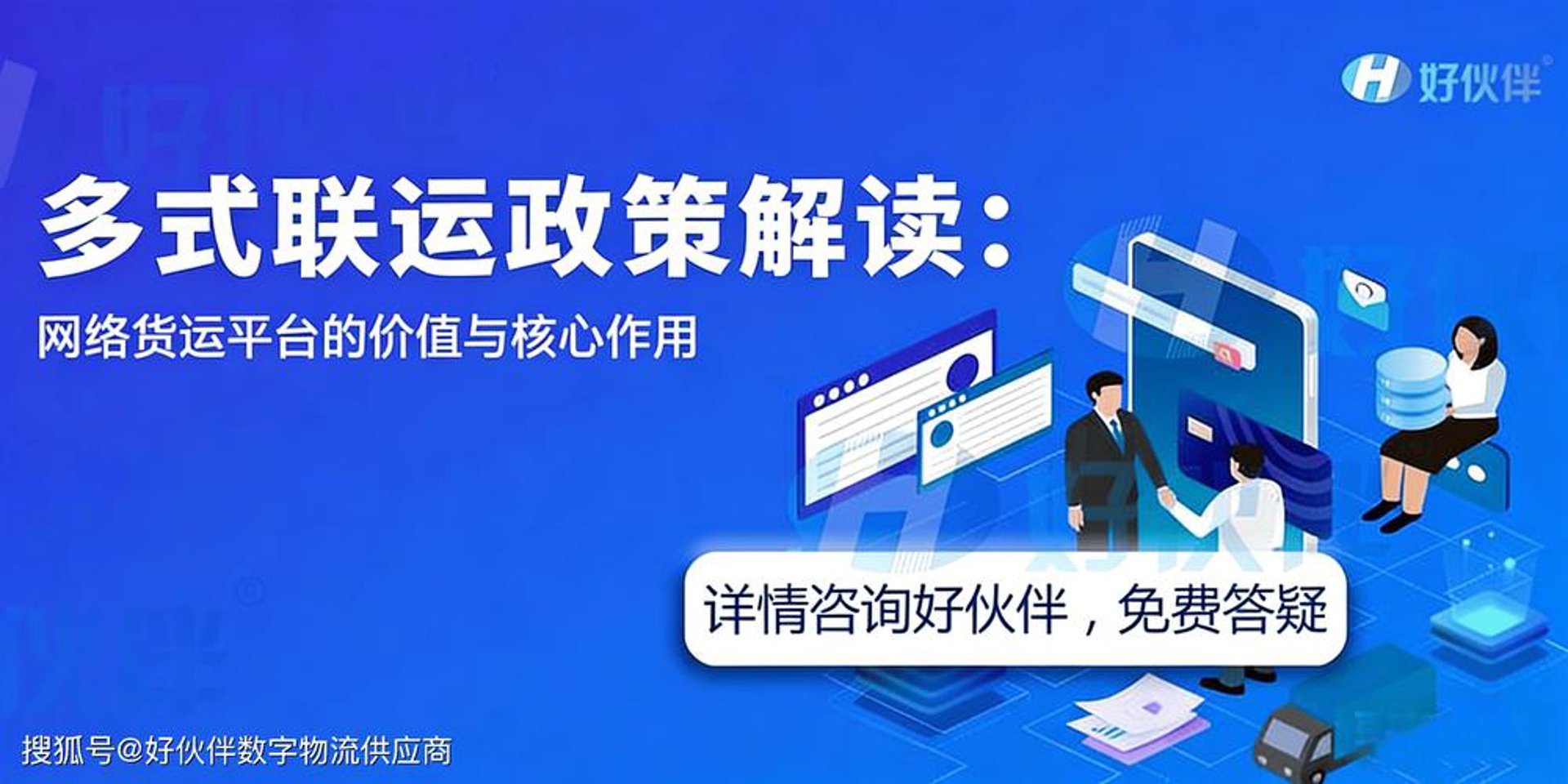 星云物流科技
